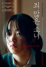 Poster for After My Death