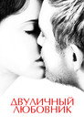 Poster for Double Lover