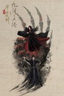 Poster for season 2 of Легенда о героях