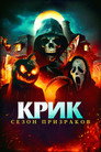 Poster for Haunt Season