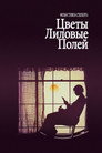 Poster for The Color Purple