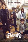 Poster for Neighborhood’s Hero