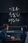 Poster for season 1 of Сомнение