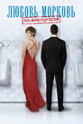 Poster for In and Out