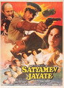Poster for Satyamev Jayate