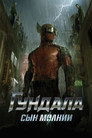 Poster for Гундала: Сын молнии