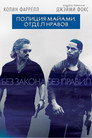 Poster for Полиция Майами: Отдел нравов