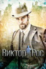 Poster for Victor Ros