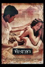 Poster for Jan Dara