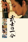 Poster for Love and Honor