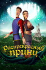 Poster for Charming
