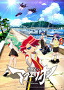 Poster for season 4 of Акварион 
