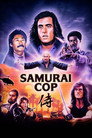 Poster for Полицейский-самурай