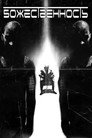 Poster for Divinity
