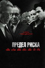 Poster for Panelák