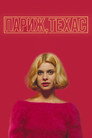 Poster for Paris, Texas