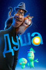 Poster for Soul