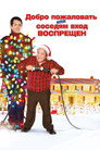 Poster for Deck the Halls