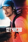 Poster for 127 Hours