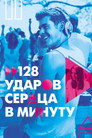 Poster for We Are Your Friends