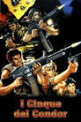 Poster for Дикая команда