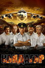 Poster for Кандагар