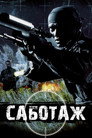 Poster for Sabotage