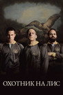 Poster for Foxcatcher