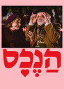 Poster for The Property