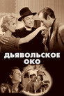 Poster for The Devil's Eye