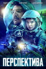 Poster for Перспектива
