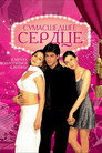Poster for Dil To Pagal Hai
