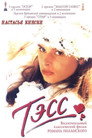 Poster for Tess