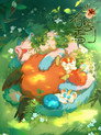 Poster for Fabulous Beasts