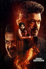 Poster for пойти в Найаган