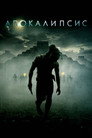 Poster for Apocalypto