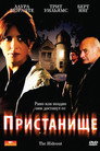 Poster for The Hideout