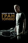 Poster for Gran Torino