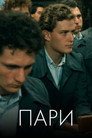 Poster for Деньги