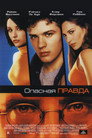 Poster for Antitrust