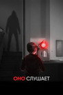 Poster for Afraid