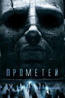 Poster for Prometheus