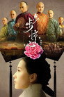 Poster for season 1 of Поразительное на каждом шагу