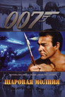 Poster for Thunderball