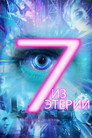 Poster for 7 from Etheria
