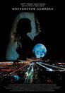 Poster for Moscow Twilight