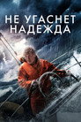 Poster for All Is Lost