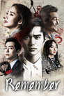 Poster for season 1 of Помнить