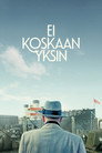 Poster for Никогда не один