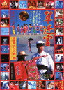 Poster for Grass Labyrinth